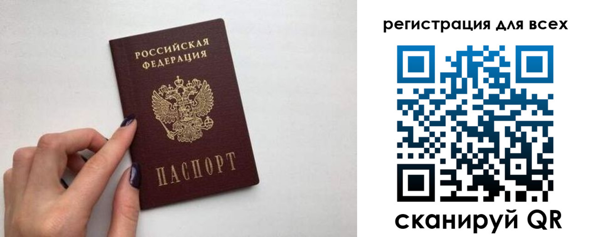 прописка паспорт в Урайе