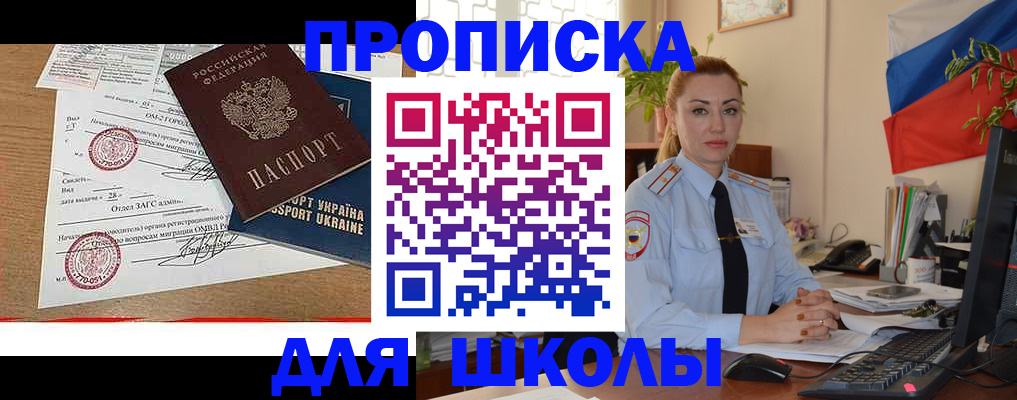 прописка регистрация в Урайе